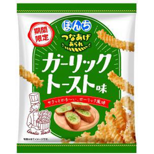 ぼんち つなあげあられ ガーリックトースト味60g