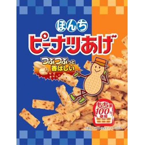 ぼんち ピーナツあげ 52g【06/02 新商品】