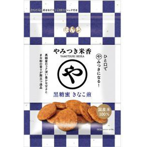 ぼんち やみつき米香 黒糖蜜きなこ煎90g