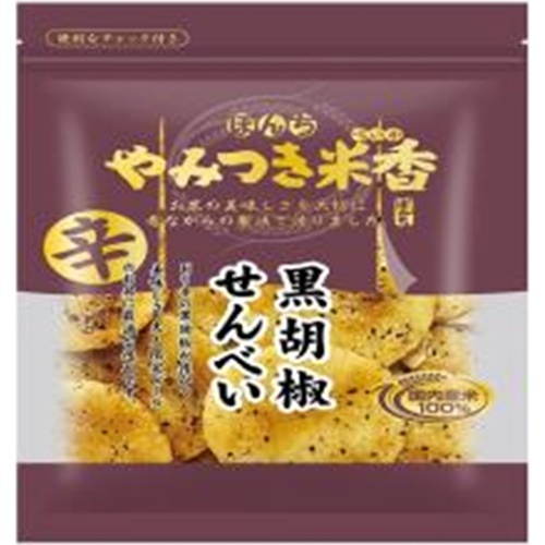 ぼんち やみつき米香 黒胡椒せんべい100g