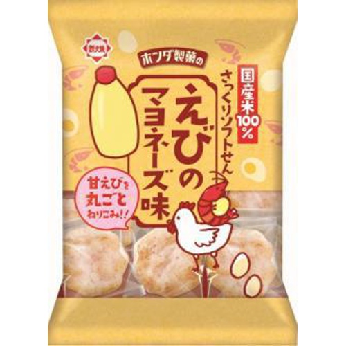 ホンダ ソフトせん えびのマヨネーズ味55g【11/01 新商品】