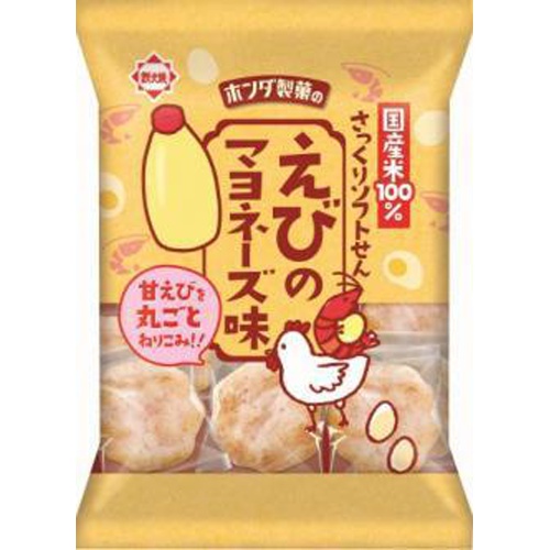 ホンダ ソフトせん えびのマヨネーズ味55g【11/01 新商品】