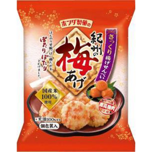 ホンダ 紀州の梅あげ 45g