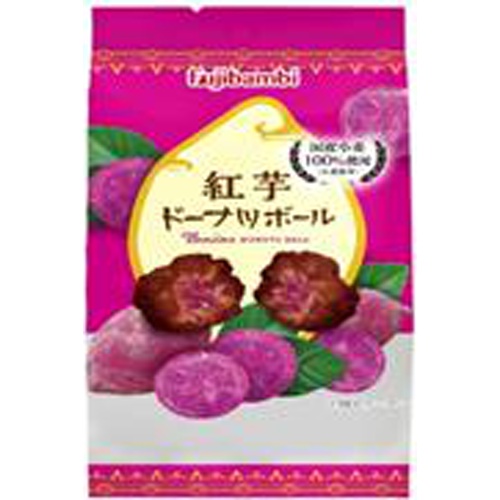 フジバンビ 紅芋ドーナツボール 130g【08/21 新商品】