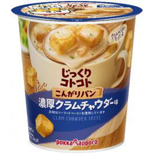 ポッカS こんがりパン 濃厚クラムチャウダー