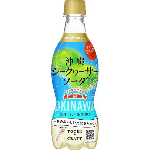 ポッカS 沖縄シークヮーサーソーダ P420ml