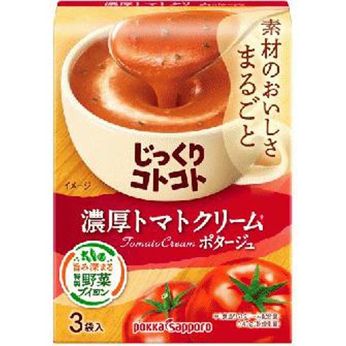 ポッカS じっくりコトコト濃厚トマトクリーム3袋