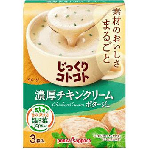 ポッカS じっくりコトコト濃厚チキンクリーム3袋