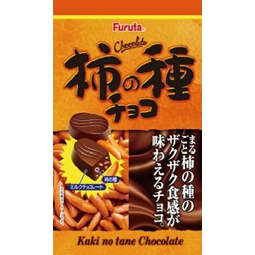 フルタ 柿の種チョコ 箱5枚
