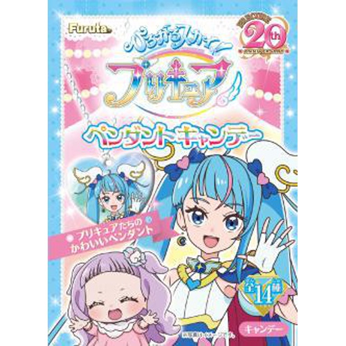 フルタ プリキュアペンダントキャンデー