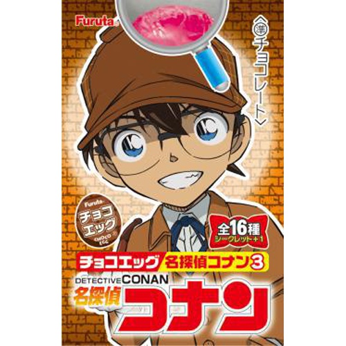 フルタ チョコエッグ名探偵コナン3