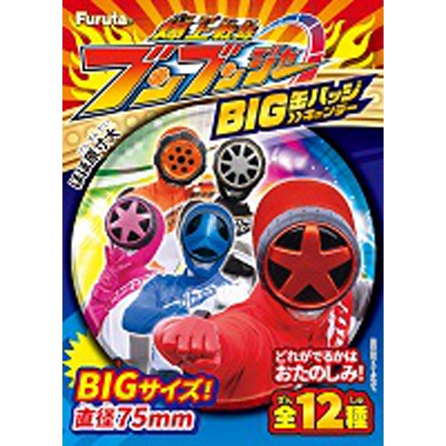 フルタ ブンブンジャーBIG缶バッジキャンデー