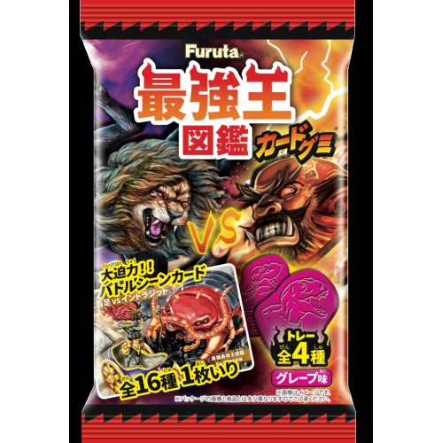 フルタ 最強王図鑑カードグミ【12/11 新商品】【12/11 新商品】