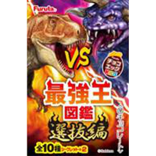 フルタ チョコエッグキッズ最強王図鑑6