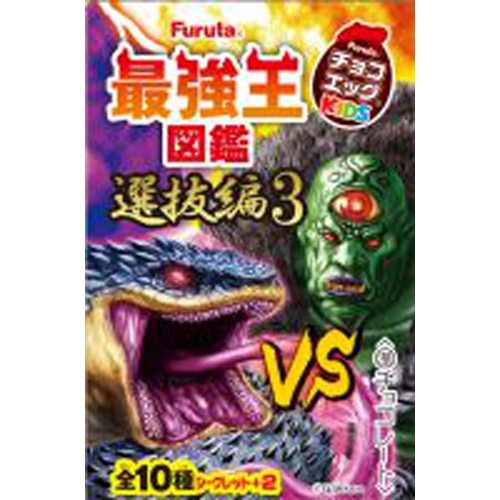 フルタ チョコエッグキッズ 最強王図鑑8【05/27 新商品】