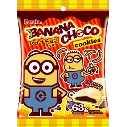 株式会社タジマヤ フルタ バナナチョコクッキー ミニオン63g