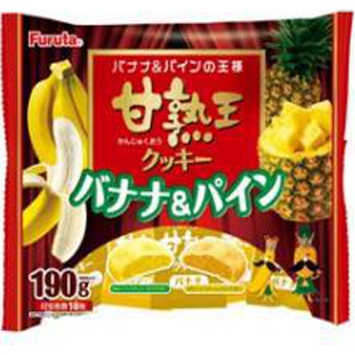 フルタ 甘熟王クッキーバナナ&パイン190g【07/14 新商品】