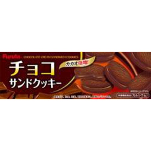 フルタ チョコサンドクッキー 9枚