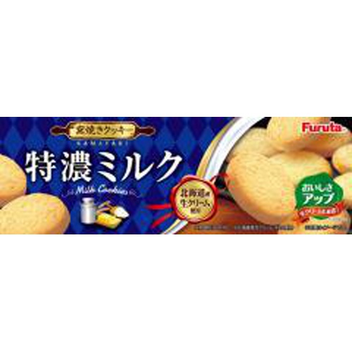 フルタ 特濃ミルククッキー 10枚【09/25 新商品】