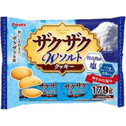 フルタ ザクザクwソルトクッキー 179g【05/13 新商品】
