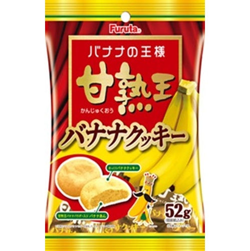 フルタ 甘熟王バナナクッキーS 52g【04/21 新商品】