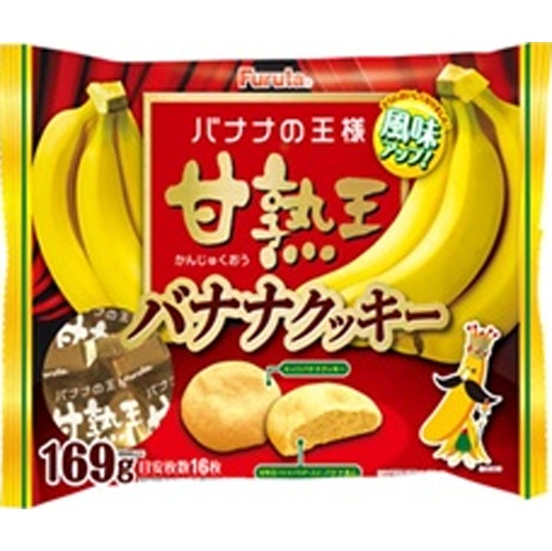 フルタ 甘熟王バナナクッキー 169g【05/26 新商品】