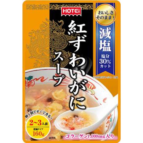 ホテイ 紅ずわいがにスープ濃縮タイプ 160g