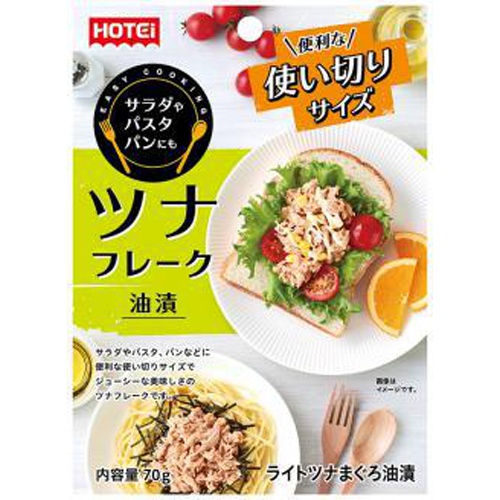 ホテイ ツナフレーク油漬 タイ産70g