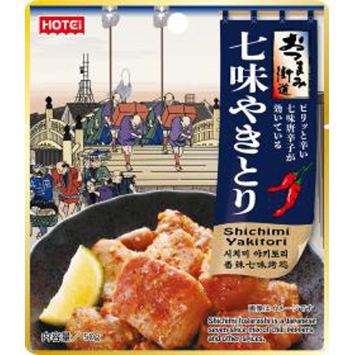 ホテイ おつまみ街道 七味やきとり50g【04/01 新商品】