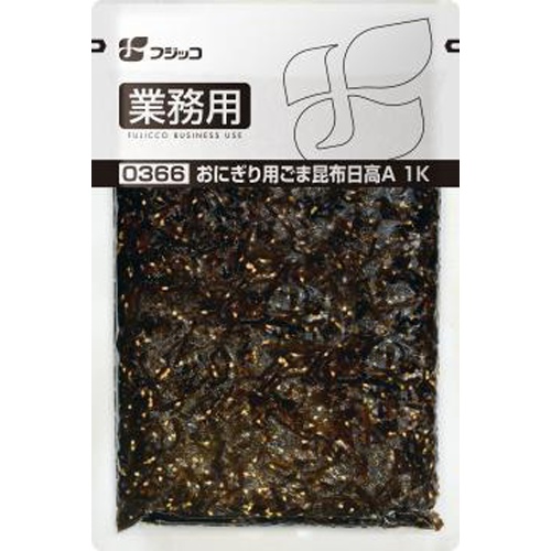 フジッコ 1kgおにぎり用ごま昆布日高A(業)