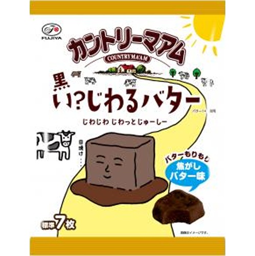不二家 カントリーマアム 黒い?じわるバター69g【07/01 新商品】