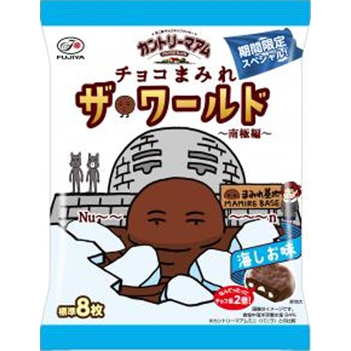 不二家 チョコまみれザ・ワールド(南極編)82g【09/02 新商品】