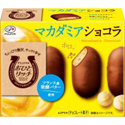 不二家 おひとリッチ マカダミアショコラ70g