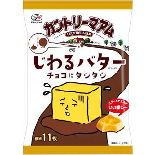 不二家 カントリーMじわるバターチョコにタジタジ