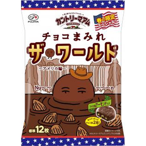 不二家 カントリーチョコまみれ アメリカ編122g