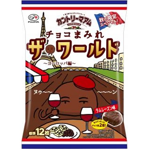 売上実績NO.1 | ヨーロッパ122g カントリーチョコまみれ 不二家 商品紹介 お菓子・駄菓子の仕入れや激安ネット通販なら菓子卸問屋タジマヤ | 香水(男性用)