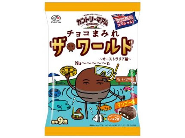 不二家 カントリーマアムチョコまみれオーストラリア【01/27 新商品】