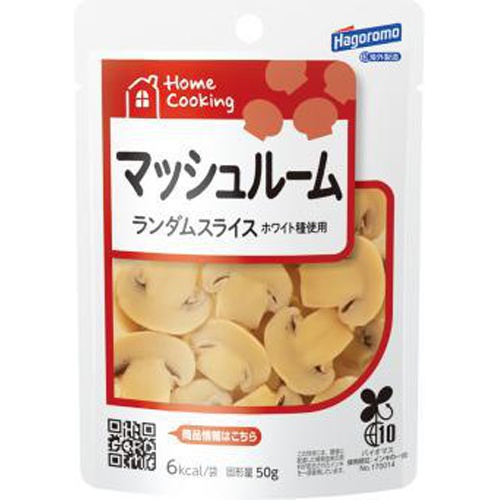 はごろも HCマッシュルームランダムスライス50g