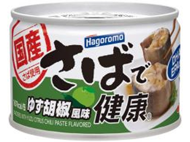 はごろも さばで健康 ゆず胡椒風味150g【02/16 新商品】