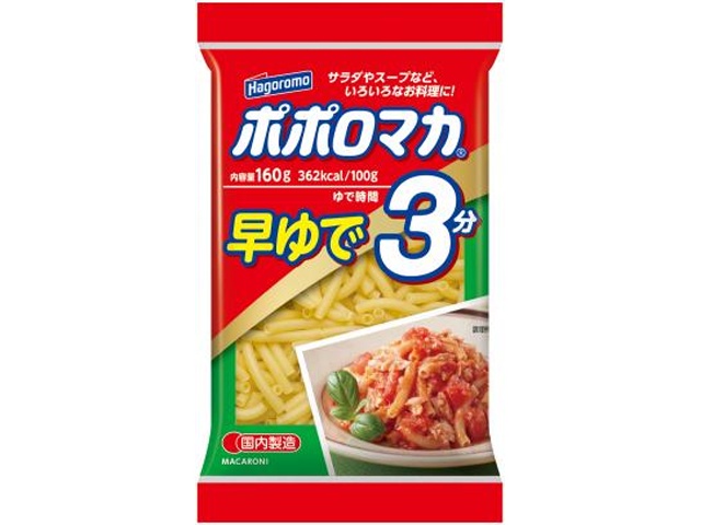 ◆はごろも ポポロマカ 早ゆで3分160g【02/16 新商品】