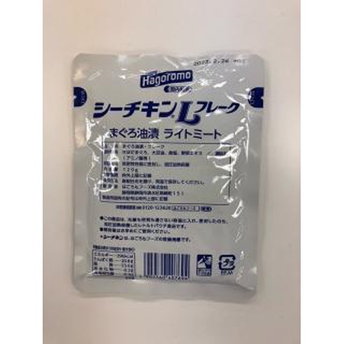 はごろも シーチキンLフレークパウチ120g(業)