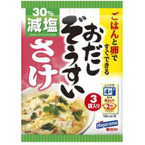 はごろも 減塩おだしぞうすい さけ3袋入り
