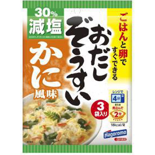 はごろも 減塩おだしぞうすい かに風味3袋入り
