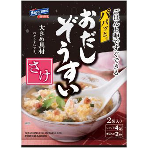 はごろも パパッとおだしぞうすい さけ2袋 | 商品紹介 | お菓子