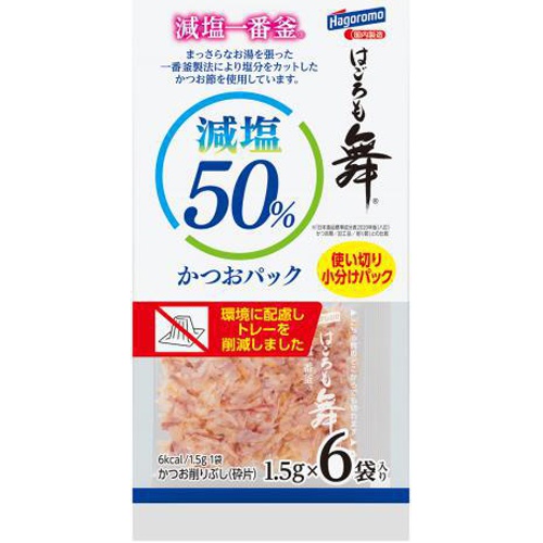 はごろも 減塩かつおパック舞 1.5g×6袋