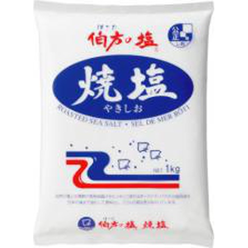 伯方の塩 焼塩 1kg