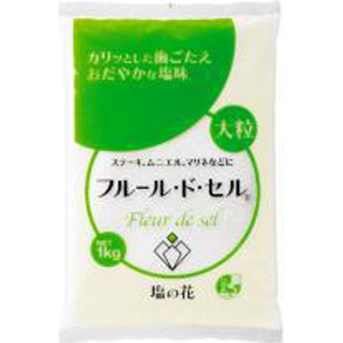 伯方の塩 フルールドセル1kg(業)