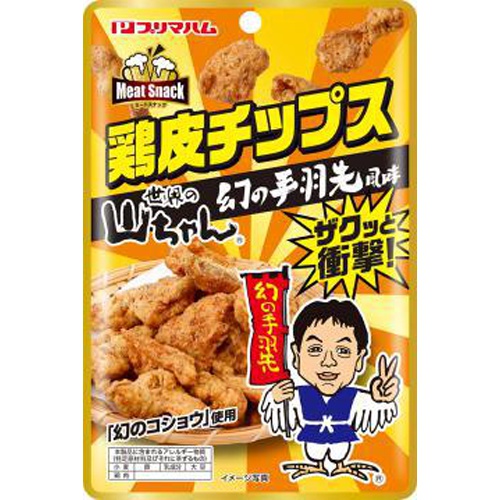 プリマ 鶏皮チップス 世界の山ちゃん幻の手羽18g | 商品紹介 | お菓子