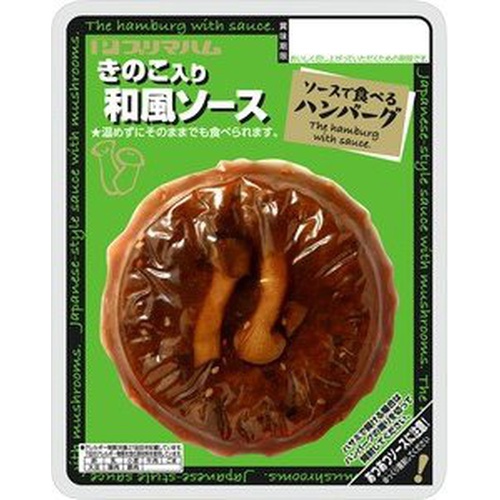 プリマ ソースで食べるハンバーグ和風 85g