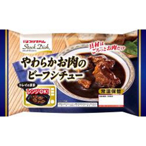 プリマストックディッシュやわらかお肉ビーフシチュー